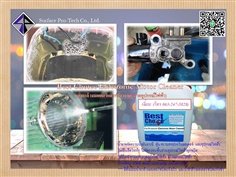 น้ำยาล้างมอเตอร์ Best Choice Electronic Motor Cleaner  น้ำยาล้างมอเตอร์ และทำความสะอาดอุปกรณ์ไฟฟ้าสูตรโซเว้นท์