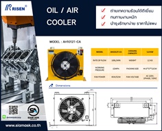 Oil/ Air cooler AH1012T-CA