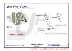 COMMAX Call Cord Switch