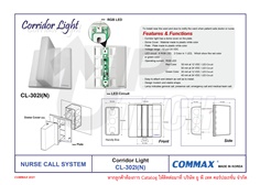 COMMAX Corridor Light