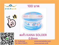 KAINA Soldering wire 0.8MM