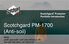 scotchgard PM 1700