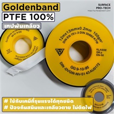  เทปพันเกลียวทนเคมี GOLDEN BAND TAPE (เทปทนเคมี) เป็น 100% PTFE ไม่มีส่วนผสมของน้ำมัน หรือไข