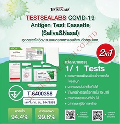 Gica 2in1 Testsealabs COVID-19 Antigen Test Kit ATK Home Use Covid Test