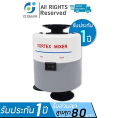 Vortex Mixer เครื่องเขย่าสาร รุ่น XH-C Inchin 2800 RPM.Shaking frequency 2800 r/m. External dimension 105x142mm. Power rating 30W