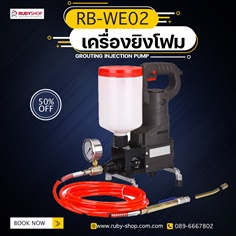 RUBY SHOP เครื่องยิงกันรอยร้าว Grouting injection pump กำลังไฟ 850W มีเกจวัดค่าแรงดัน อัตราการไหล 0-2800r/min รุ่น RB-WE02
