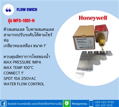  Flow Switch Honeywell WFS1001-H