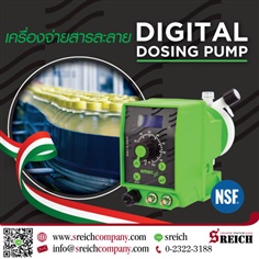 เครื่องเติมสารเคมีอัตโนมัติ หน้าจอดิจิตอล Digital dosing pump