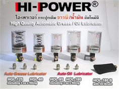 HI-POWER HI-Quality Automatic Oil Lubricator HOL-180 สุดยอด กระปุกน้ำมันอัตโนมัติ หล่อลื่นเครื่องจักรแบบออโต้  