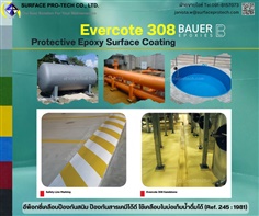 Bauer Evercote308 สารเคลือบโลหะป้องกันสนิม อีพ็อกซี่เคลือบบ่อ ปั๊ม แท็งค์น้ำดื่มได้-ติดต่อฝ่ายขาย(ไอซ์)0918157073ค่ะ