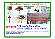 Overhead Crane