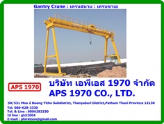 Gantry crane 