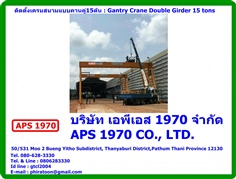 ติดตั้งเครนสนามแบบคานคู่15ตัน , Gantry crane double girder 15 tons