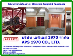 ลิฟท์บรรทุกกึ่งโดยสาร , Elevators-Freight & Passenger