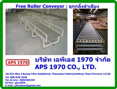 Free Roller Conveyor , ลูกกลิ้งลำเลียง