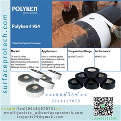 ชุดเทปพันท่อป้องกันน้ำและป้องกันสนิม สำหรับงานใต้ดิน(Polyken Pipe line Coating)>>สินค้าเฉพาะทางสอบถามราคาเพิ่มเติม ไอซ์0918157073<<