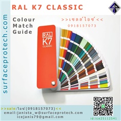 ไกด์สี RAL K7 CLASSIC COLOUR FAN DESK GLOSS FINISH>>สินค้าเฉพาะทางสอบถามราคาเพิ่มเติม ไอซ์0918157073<<