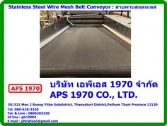 Stainless steel wire mesh belt conveyor , สายพานสแตนเลส