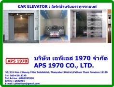 Car elevator ,ลิฟท์สำหรับบรรทุกรถยนต์