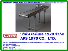 Stainless steel wire mesh conveyor belt , สายพานสแตนเลส