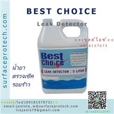 Best Choice Liquid Leak Detector น้ำยาตรวจสอบรอยรั่วระบบลม ระบบแก๊ส-ติดต่อฝ่ายขาย(ไอซ์)0918157073ค่ะ