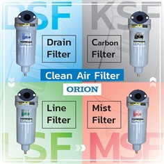 Air Filter ( ตัวกรองอากาศ ) Orion