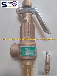 A3WL-06-25 Safety relief valve ขนาด 3/4"ทองเหลือง แบบมีด้าม Pressure 25 bar 375 psi ส่งฟรีทั่วประเทศ