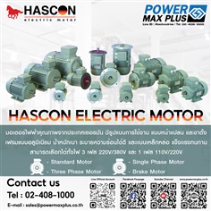 HASCON ELECTRIC MOTOR