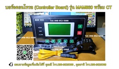 บอร์ดคอนโทรล (Controller Board) รุ่น MAM-860 สำหรับควบคุมการทำงานของปั๊มลมสกรู 7.5-500 แรงม้า