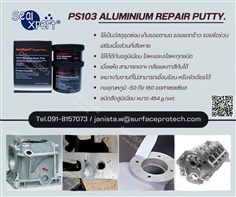 PS103 Aluminium Repair Putty 454g กาวอีพ็อกซี่เนื้อครีมข้นผสมอลูมิเนียม ซ่อมแซมโป๊วผิวอลูมิเนียม วัสดุอุดซ่อม รอยตามด รอยแตกร้าว รอยขีดข่วน เสริมเนื้อส่วนที่เสียหาย-ติดต่อฝ่ายขาย(ไอซ์)0918157073ค่ะ