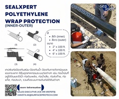 SealXpert Polyethylene Wrap Protection เทปพันท่อใต้ดิน นำเข้าจากสิงคโปร์ ป้องกันสนิมและการกัดกร่อน ท่อน้ำมัน ท่อดับเพลิง ท่อน้ำ ท่อส่งก๊าซ-ติดต่อฝ่ายขาย(ไอซ์)0918157073ค่ะ