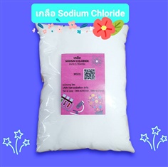 เกลือบริสุทธิ์ 97.5% 1 กก. Sodium chloride