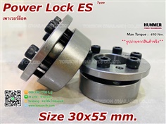 Power Lock/เพาเวอร์ล็อค ES 30x55 mm.