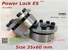 Power Lock/เพาเวอร์ล็อค ES 35x60 mm.