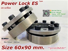 Power Lock/เพาเวอร์ล็อค ES 60x90 mm.