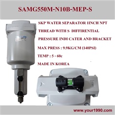 Water Separator/ตัวดักน้ำ