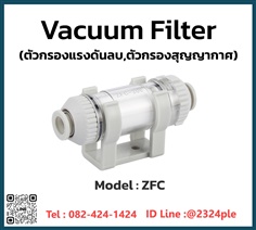 Vacuum Filter รุ่น ZFC