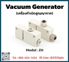 Vacuum Generators รุ่น ZH ( BOX )