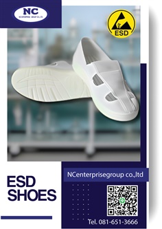 รองเท้าป้องกันไฟฟ้าสถิตย์ (ESD SHOES)