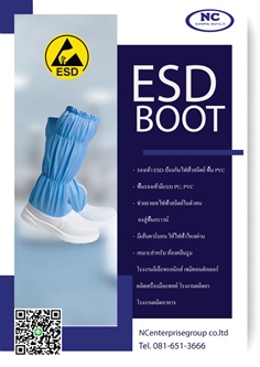 รองเท้าบูทป้องกันไฟฟ้าสถิตย์ (ESD BOOT)