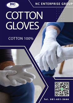 ถุงมือผ้าทอ (COTTON GLOVES)