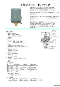 SANWA DENKI Pressure Switch SPS-8WP-P Series