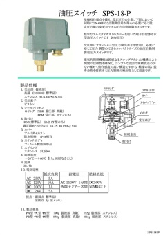 SANWA DENKI Pressure Switch SPS-18-P Series