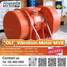 Vibrator motor , มอเตอร์สั่น , มอเตอร์เขย่า MVE 7200/15E-85A0