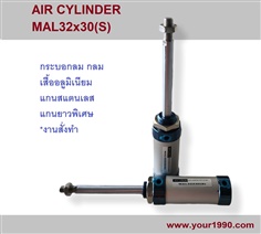 Air Cylinder/กระบอกลม