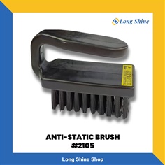 ANTI-STATIC BRUSH 2105 แปรงทำความสะอาดป้องกันไฟฟ้าสถิตย์ แปรงESD
