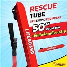 ทุ่นลอยน้ำช่วยชีวิตผู้ประสบภัย Rescue Tube LIFEGUARD ยี่ห้อ License สีแดง ขนาด50นิ้ว