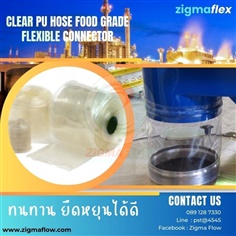 ท่อเฟล็กซ์อ่อน Clear PU hose food grade (แบบใช้เข็มขัดรัด)