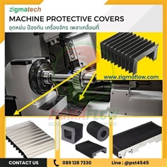 Machine protective covers ท่อย่น สำหรับเครื่องจักร