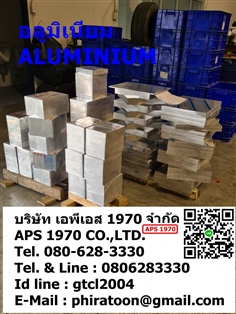 Aluminum7075 , Aluminum , A7075 , Aluminium7075 , 7075 ,อลูมิเนียมแผ่น7075 , อลูมิเนียม7075 , อลูมิเนียมแผ่นเกรด7075